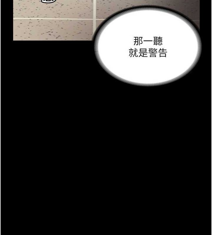 老闆娘的诱惑 第46話-為瞭保守祕密的行動 韩漫图片60