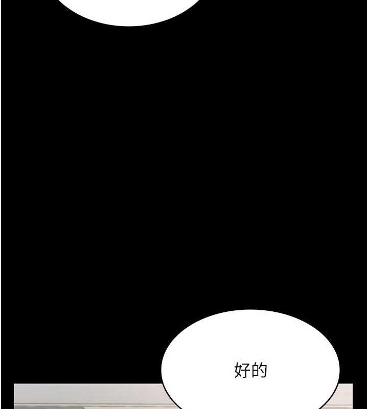 老闆娘的诱惑 第46話-為瞭保守祕密的行動 韩漫图片13