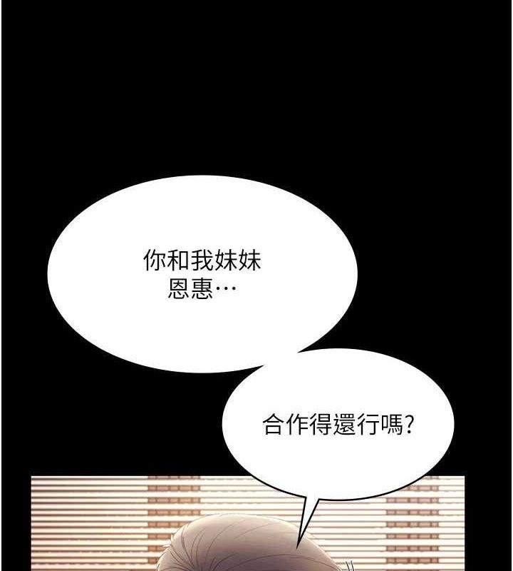 老闆娘的诱惑 第46話-為瞭保守祕密的行動 韩漫图片34