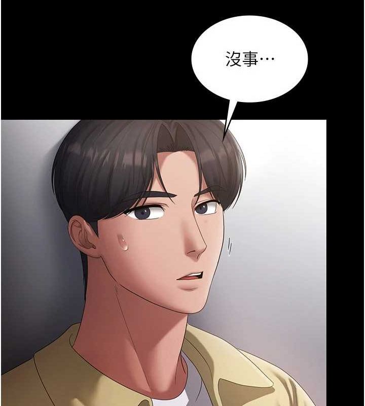 老闆娘的诱惑 第46話-為瞭保守祕密的行動 韩漫图片67