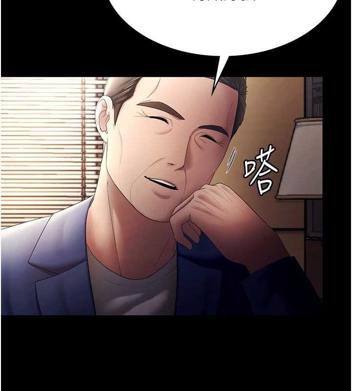 老闆娘的诱惑 第46話-為瞭保守祕密的行動 韩漫图片42