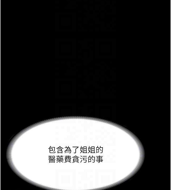 老闆娘的诱惑 第46話-為瞭保守祕密的行動 韩漫图片111