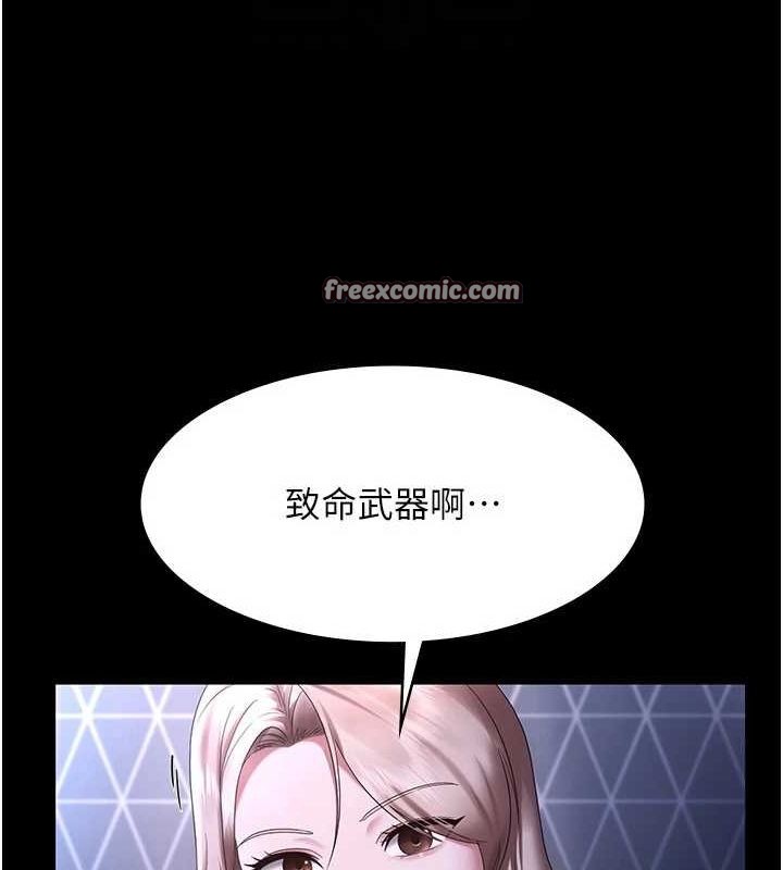 老闆娘的诱惑 第46話-為瞭保守祕密的行動 韩漫图片128