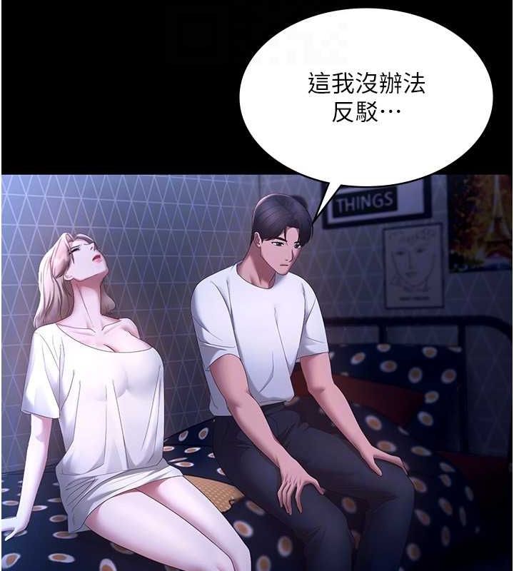 老闆娘的诱惑 第46話-為瞭保守祕密的行動 韩漫图片119