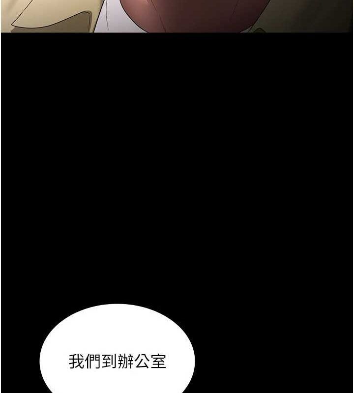 老闆娘的诱惑 第46話-為瞭保守祕密的行動 韩漫图片11