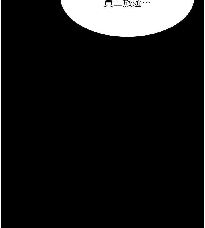 老闆娘的诱惑 第46話-為瞭保守祕密的行動 韩漫图片56