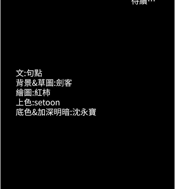 老闆娘的诱惑 第46話-為瞭保守祕密的行動 韩漫图片147