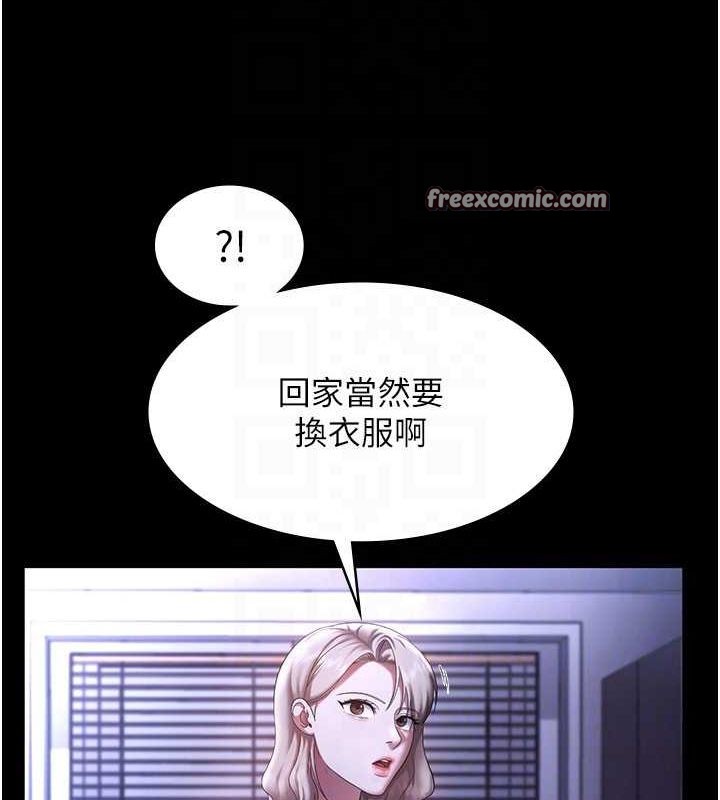 老闆娘的诱惑 第46話-為瞭保守祕密的行動 韩漫图片96