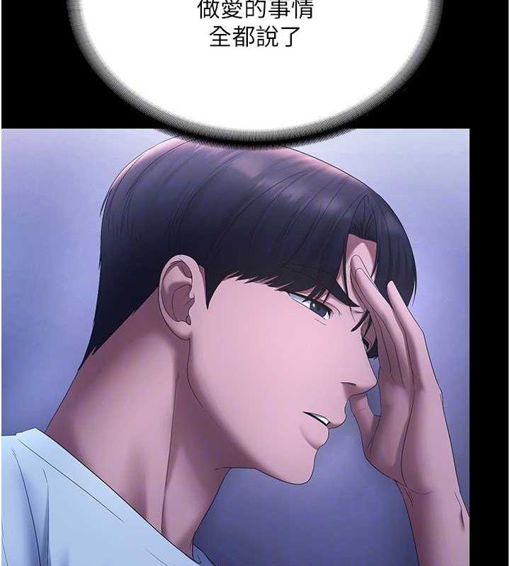 老闆娘的诱惑 第46話-為瞭保守祕密的行動 韩漫图片115