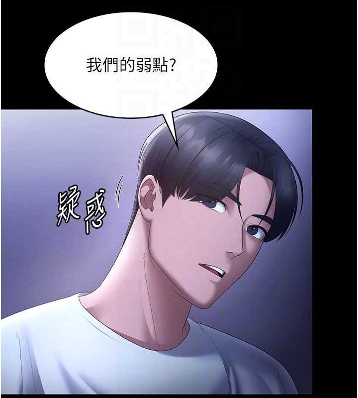 老闆娘的诱惑 第46話-為瞭保守祕密的行動 韩漫图片134