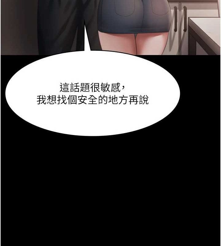 老闆娘的诱惑 第46話-為瞭保守祕密的行動 韩漫图片78