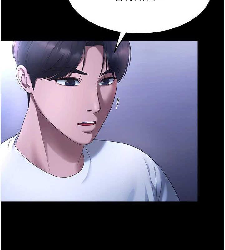 老闆娘的诱惑 第46話-為瞭保守祕密的行動 韩漫图片108