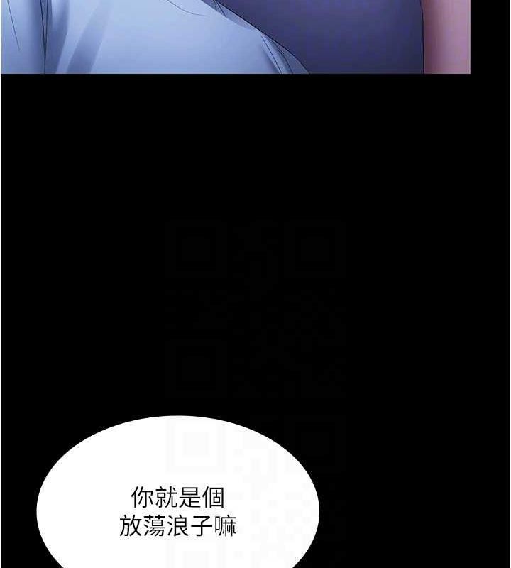 老闆娘的诱惑 第46話-為瞭保守祕密的行動 韩漫图片116