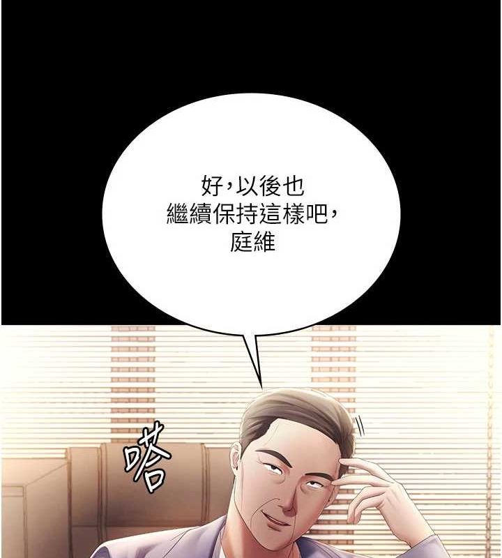 老闆娘的诱惑 第46話-為瞭保守祕密的行動 韩漫图片49