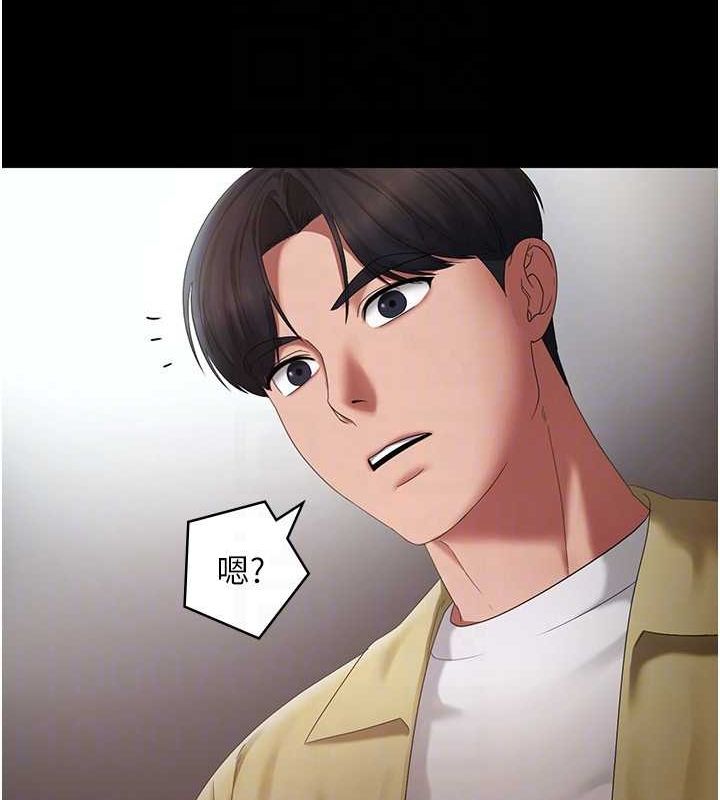 老闆娘的诱惑 第46話-為瞭保守祕密的行動 韩漫图片85