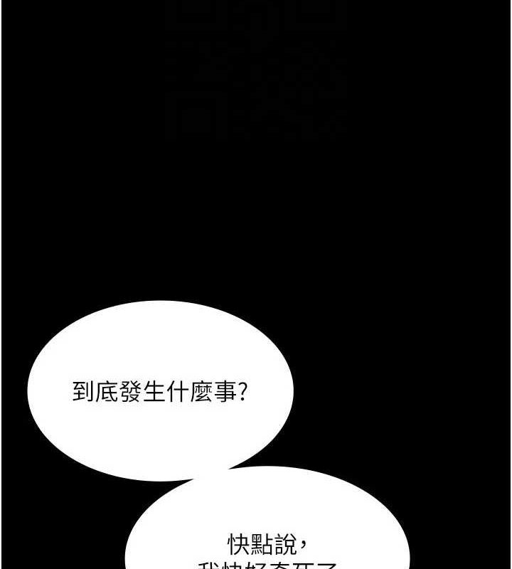 老闆娘的诱惑 第46話-為瞭保守祕密的行動 韩漫图片105