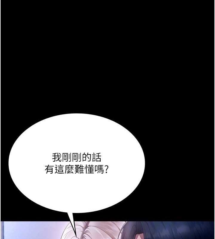 老闆娘的诱惑 第46話-為瞭保守祕密的行動 韩漫图片137