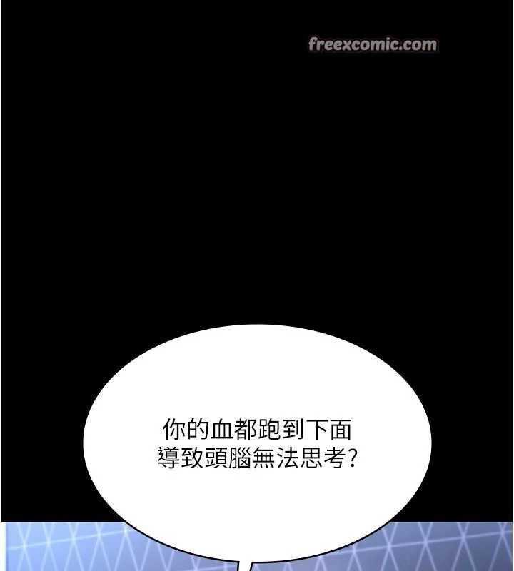 老闆娘的诱惑 第46話-為瞭保守祕密的行動 韩漫图片144