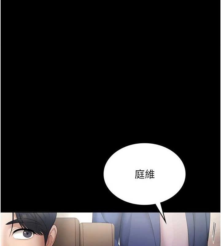 老闆娘的诱惑 第46話-為瞭保守祕密的行動 韩漫图片1