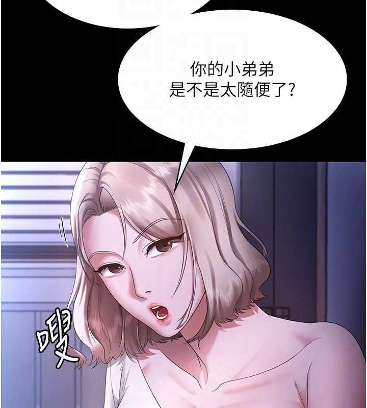 老闆娘的诱惑 第46話-為瞭保守祕密的行動 韩漫图片117