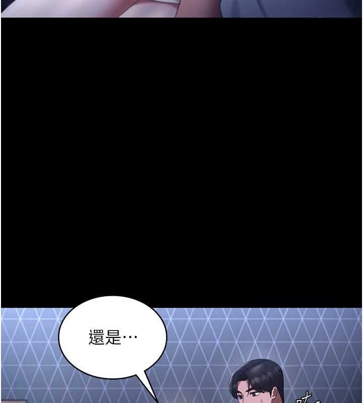 老闆娘的诱惑 第46話-為瞭保守祕密的行動 韩漫图片139