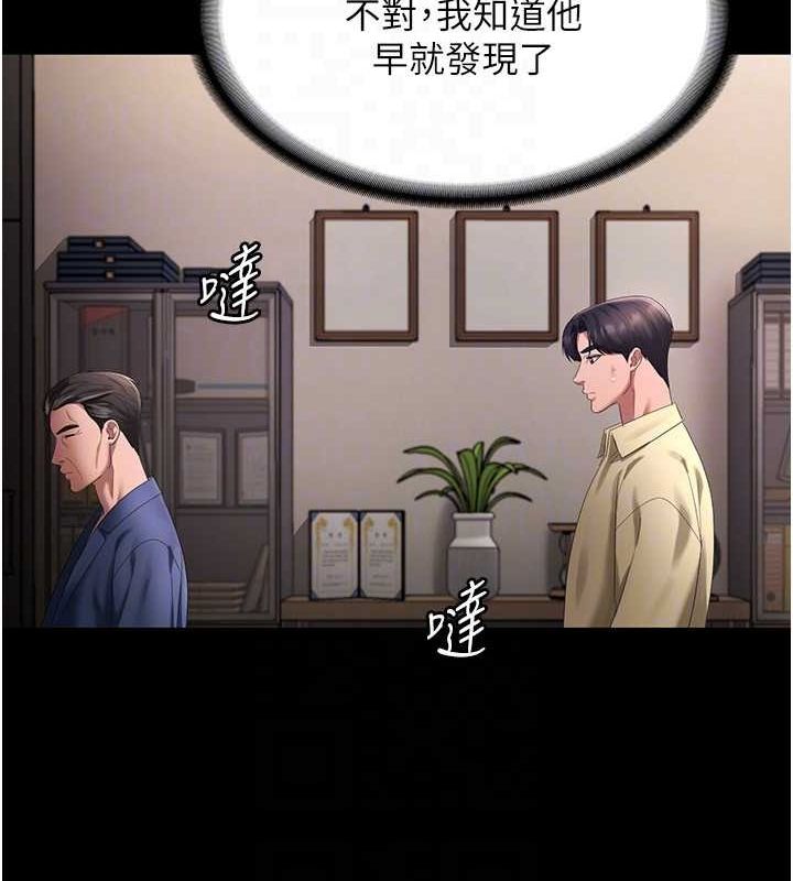 老闆娘的诱惑 第46話-為瞭保守祕密的行動 韩漫图片19