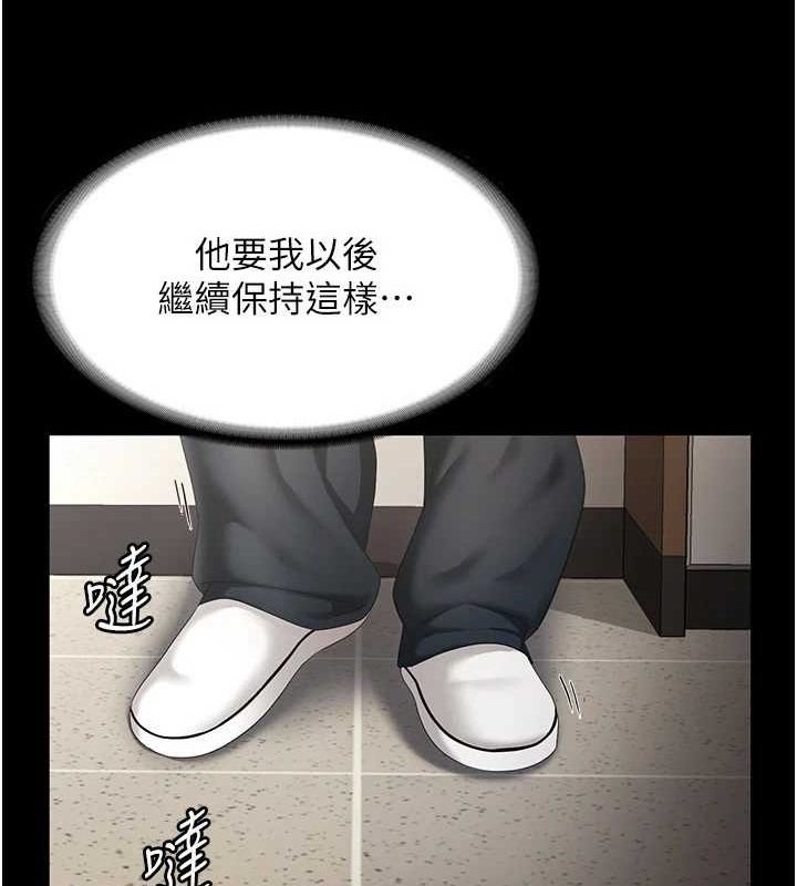 老闆娘的诱惑 第46話-為瞭保守祕密的行動 韩漫图片59