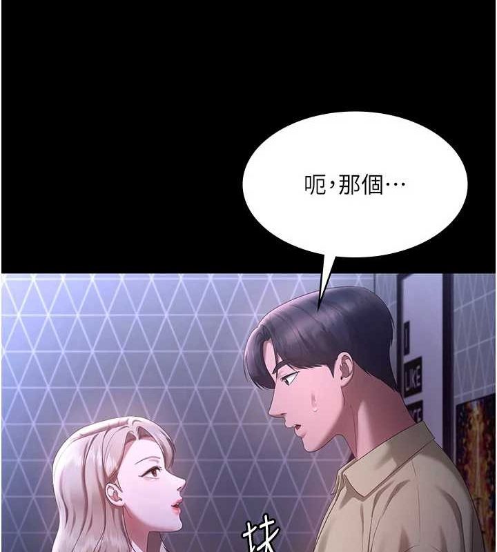 老闆娘的诱惑 第46話-為瞭保守祕密的行動 韩漫图片101