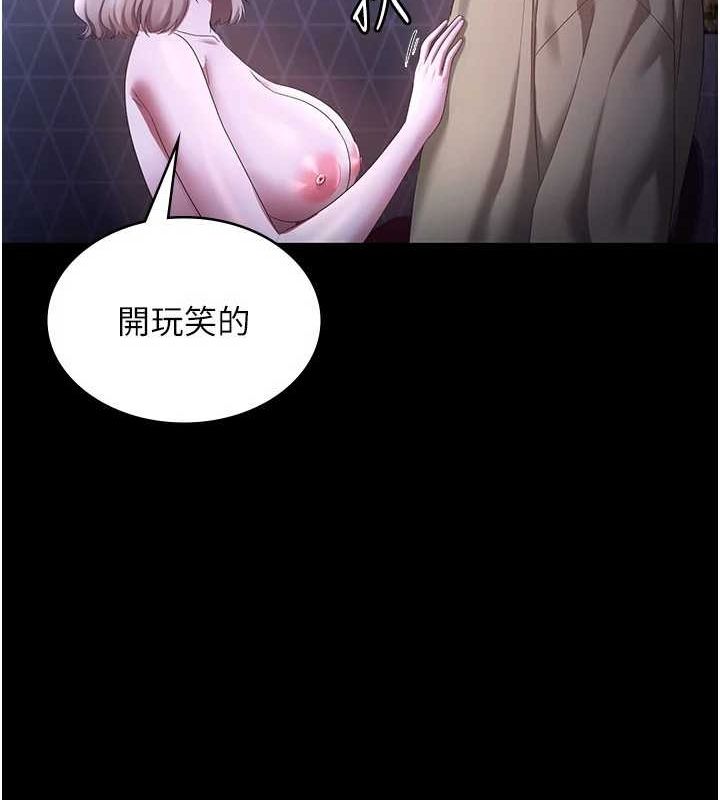 老闆娘的诱惑 第46話-為瞭保守祕密的行動 韩漫图片102
