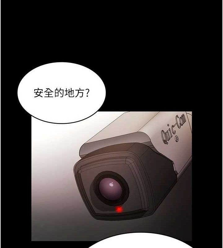 老闆娘的诱惑 第46話-為瞭保守祕密的行動 韩漫图片79