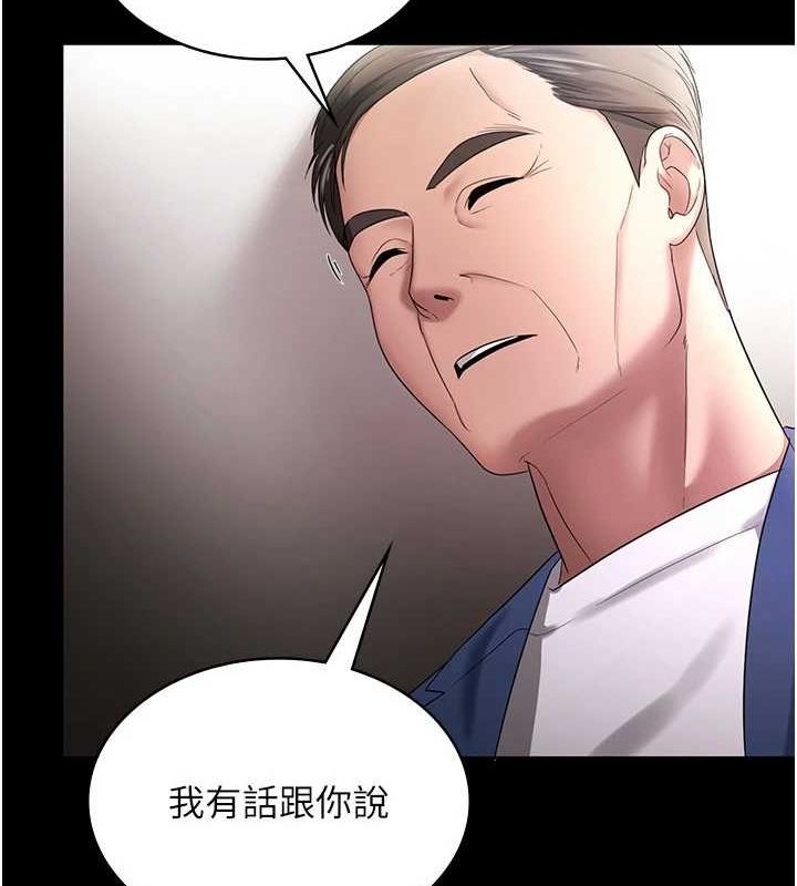 老闆娘的诱惑 第46話-為瞭保守祕密的行動 韩漫图片12