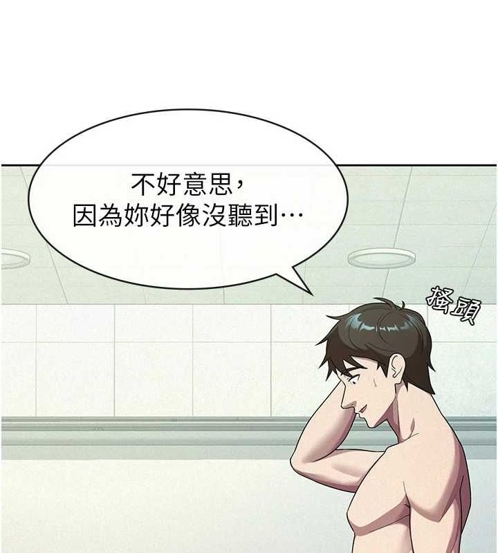 税金女友 第31話-不用套套瞭，直接上 韩漫图片37