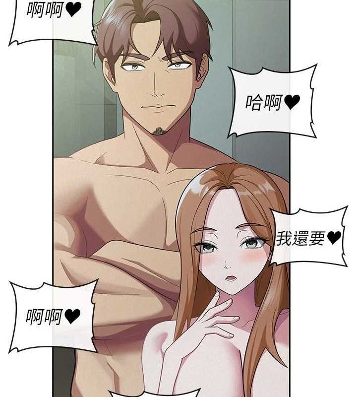 税金女友 第31話-不用套套瞭，直接上 韩漫图片90