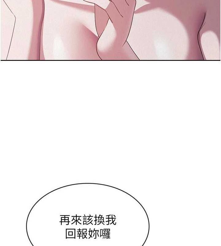 税金女友 第31話-不用套套瞭，直接上 韩漫图片53