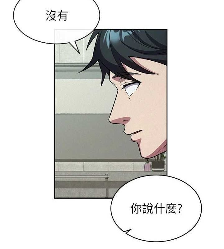 税金女友 第31話-不用套套瞭，直接上 韩漫图片57