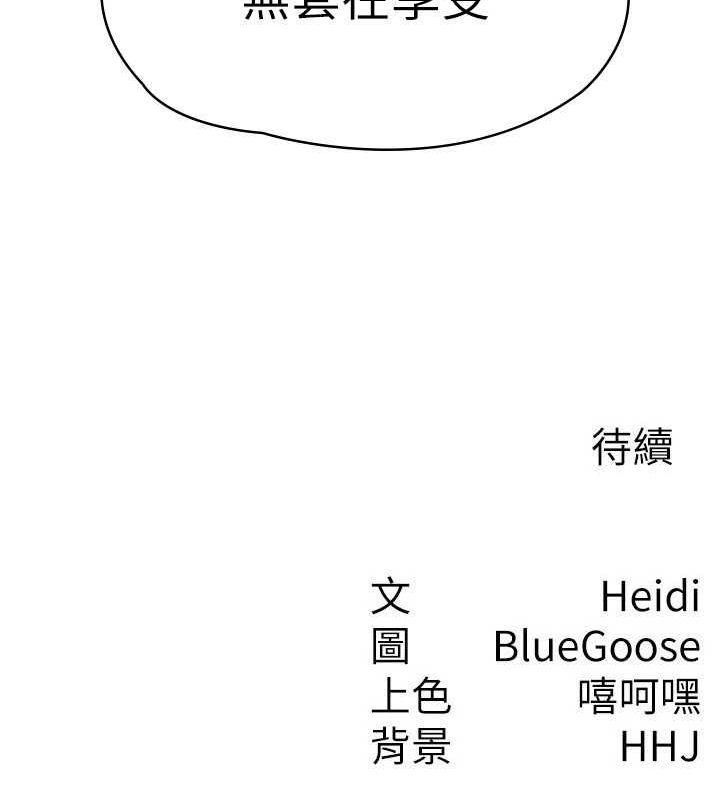 税金女友 第31話-不用套套瞭，直接上 韩漫图片107