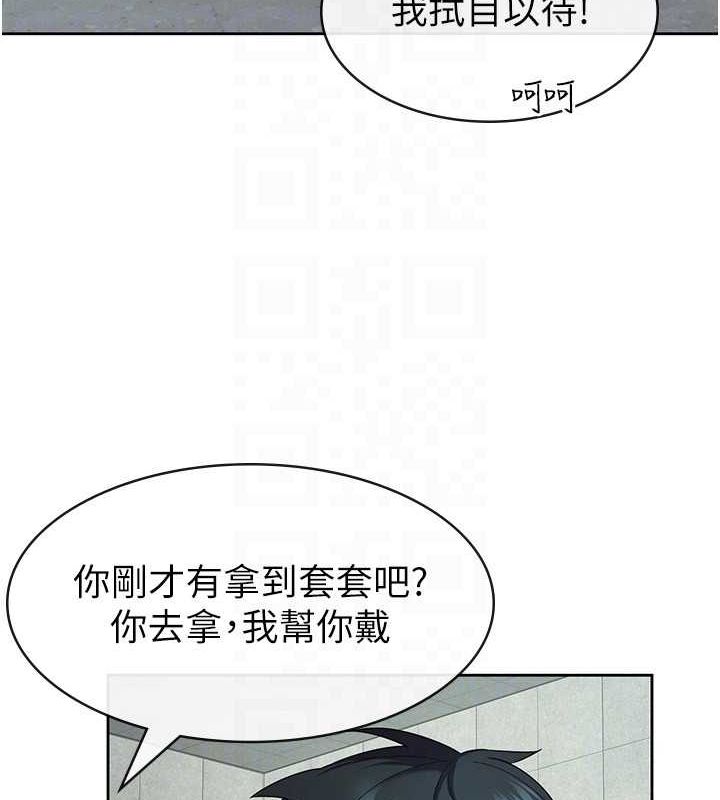 税金女友 第31話-不用套套瞭，直接上 韩漫图片63