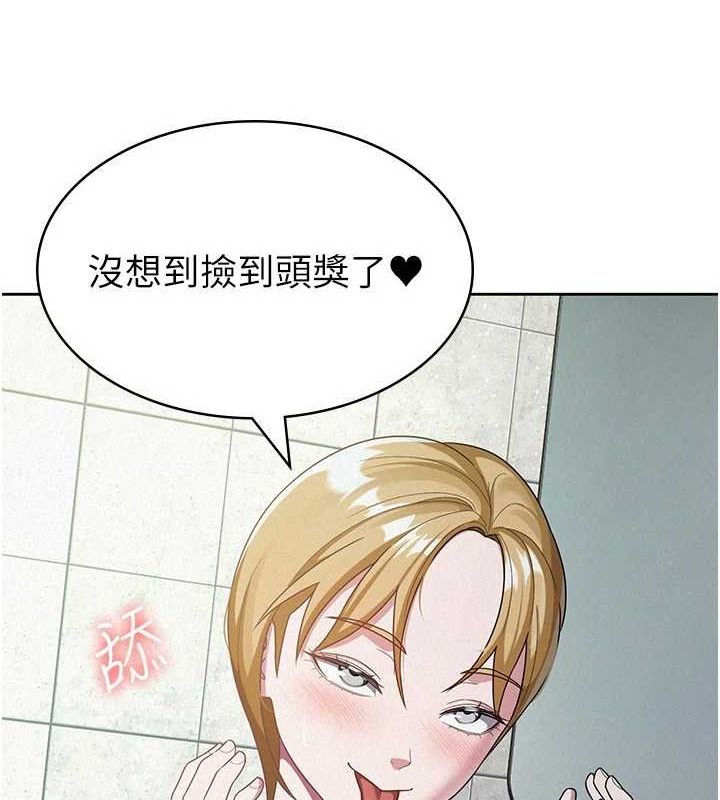 税金女友 第31話-不用套套瞭，直接上 韩漫图片49