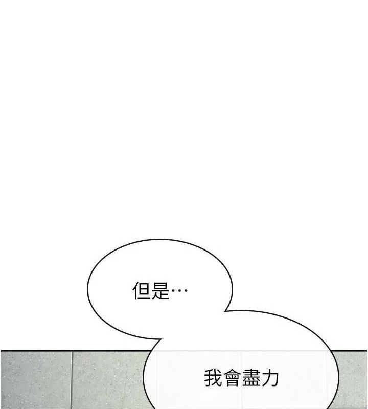 税金女友 第31話-不用套套瞭，直接上 韩漫图片58