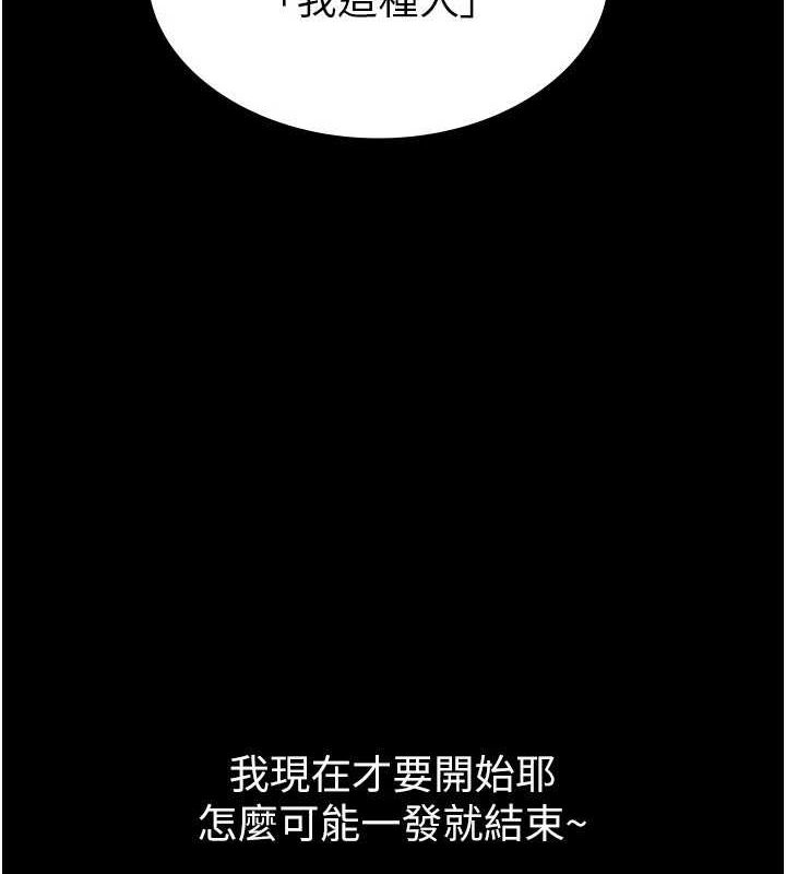 税金女友 第31話-不用套套瞭，直接上 韩漫图片12