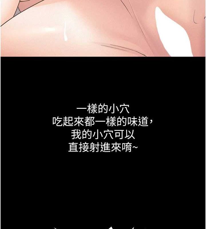 税金女友 第31話-不用套套瞭，直接上 韩漫图片14