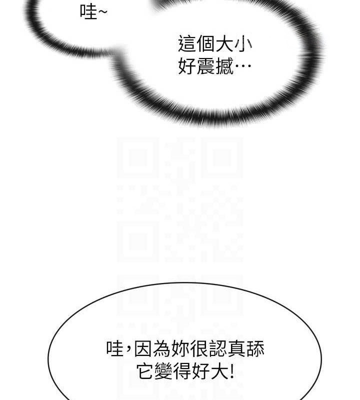 税金女友 第31話-不用套套瞭，直接上 韩漫图片42