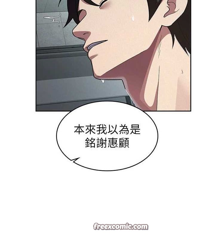税金女友 第31話-不用套套瞭，直接上 韩漫图片48