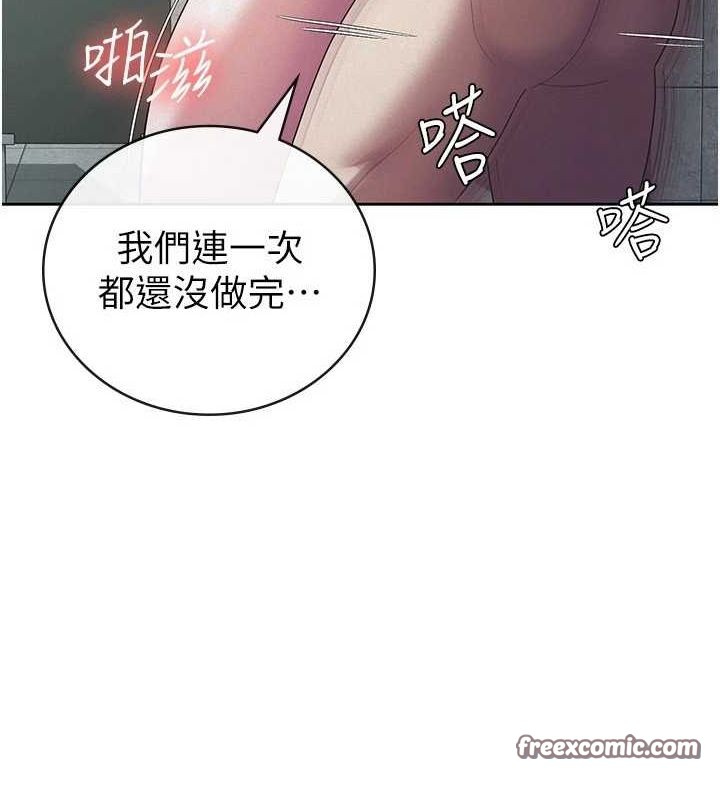 税金女友 第31話-不用套套瞭，直接上 韩漫图片96