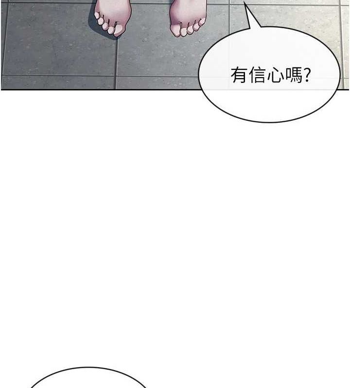 税金女友 第31話-不用套套瞭，直接上 韩漫图片56