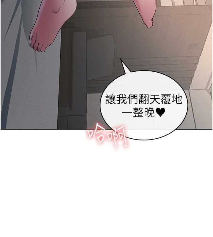 税金女友 第31話-不用套套瞭，直接上 韩漫图片74