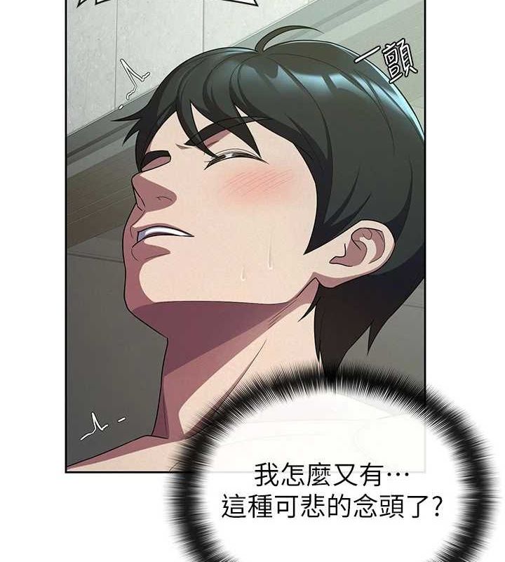 税金女友 第31話-不用套套瞭，直接上 韩漫图片8