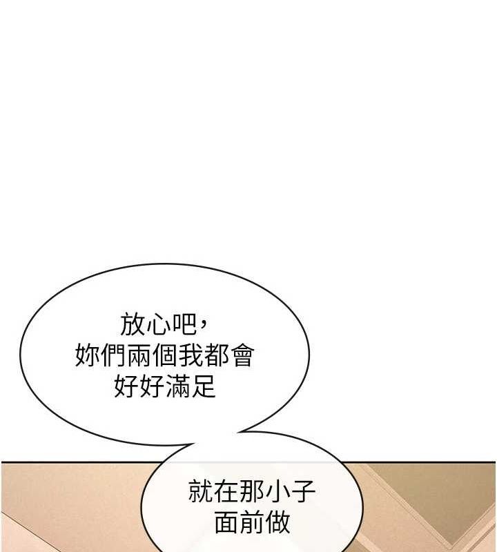 税金女友 第31話-不用套套瞭，直接上 韩漫图片75