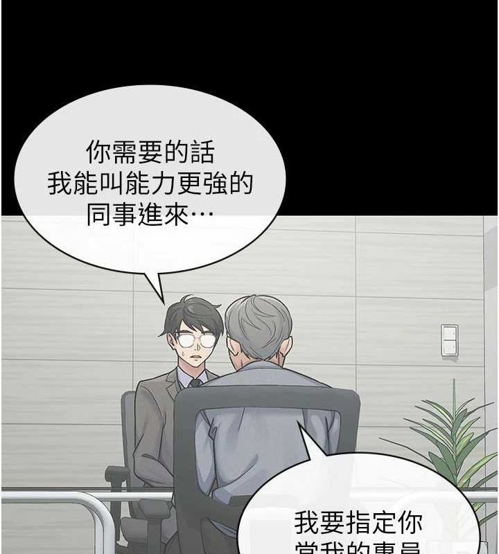 税金女友 第31話-不用套套瞭，直接上 韩漫图片17