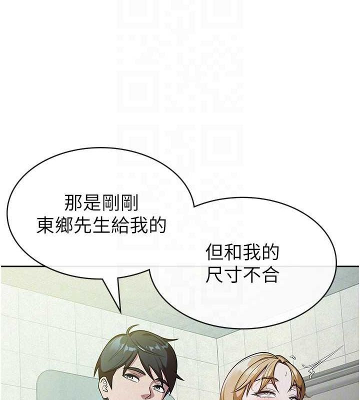 税金女友 第31話-不用套套瞭，直接上 韩漫图片102